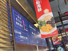 -双合园·海鲜水饺青岛菜(上清路店)