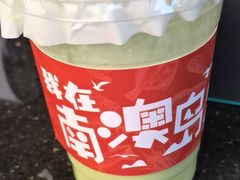 -南澳岛打卡果汁冰公司