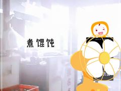 -安庆柴火馄饨(马道街店)