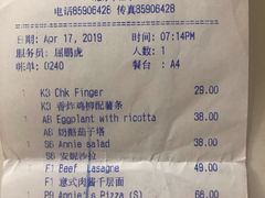 账单-安妮意大利餐厅(世贸天阶店)