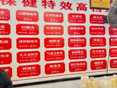 -黎雪珍凉茶(北京路店)