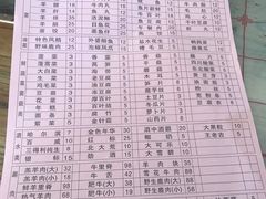 菜单-木萨火锅店(开鲁路店)