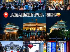 -前门大街