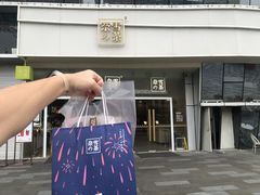 -奈雪的茶(漫广场店)