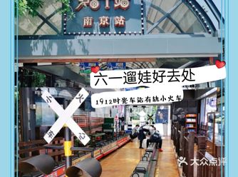 南京1912的时光小火车，小孩们为之疯狂