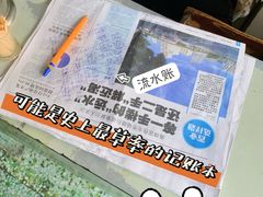 账单-海幢瑞芳饮食店