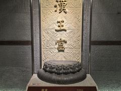 -南越王博物院(王宫展区)