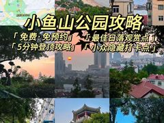 -青岛海滨风景区小鱼山