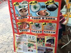 -汉记靓粥