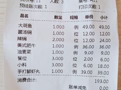 -大渔小鲜火锅店