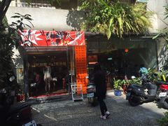 -宜品福州干拌面