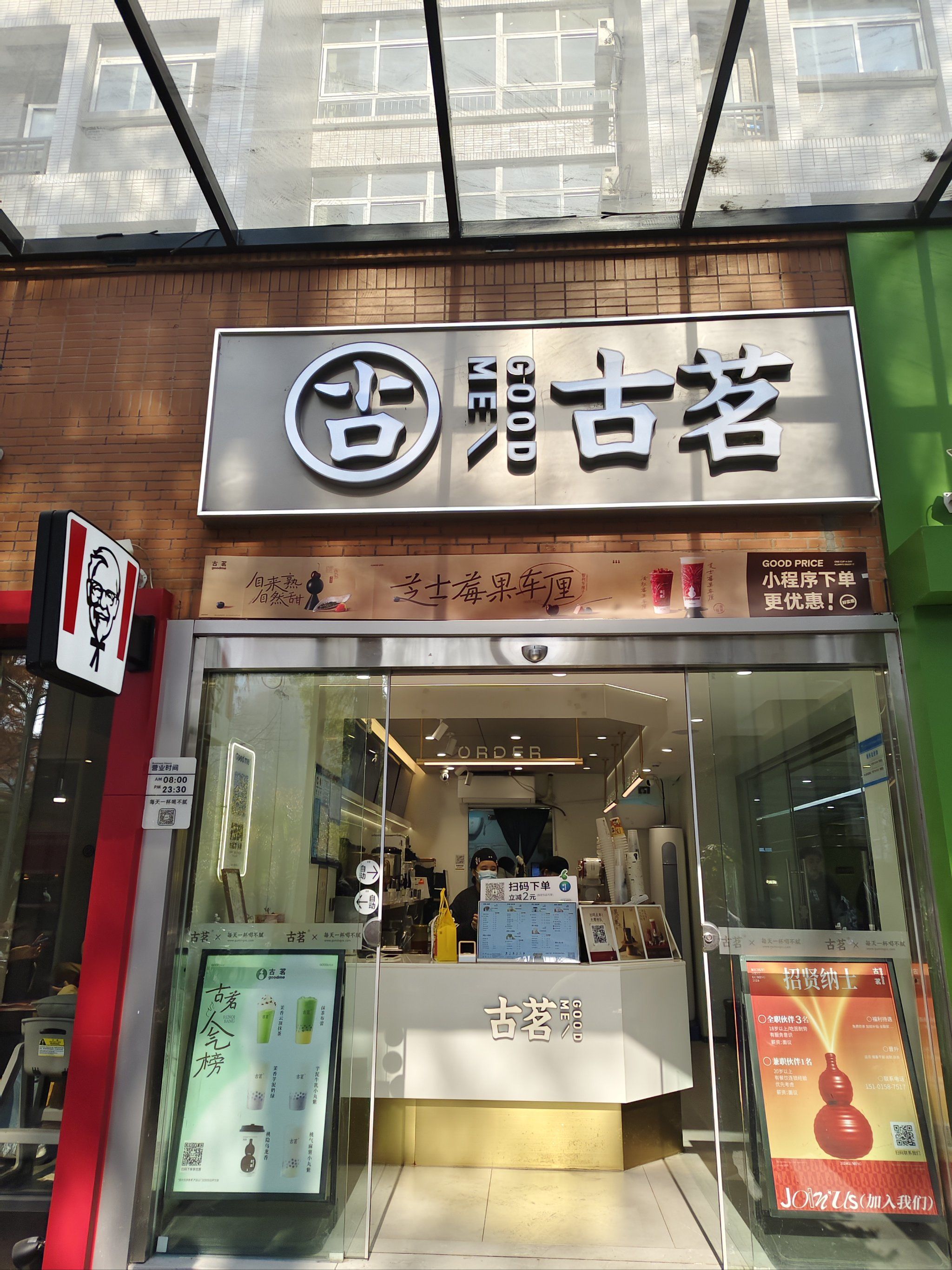 古茗云岭茉莉白