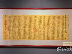 -辛亥革命博物院北区