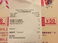 账单-COSTA COFFEE(国际商场店)