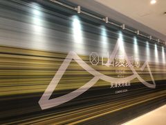 -天河城购物中心