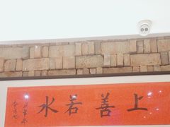 -老上居·手工春饼(贝尔路店)