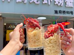 -祥鹤龙虾螃蟹