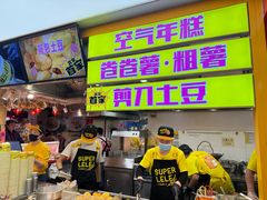 -华威约饭街