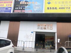 -横岗眼镜城