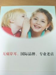 点击看大图 -Wisezone唯点穿耳打耳洞专业国际连锁品牌