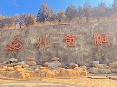 -八奇洞景区