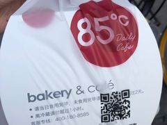 -85度C(上海茶陵北路店)