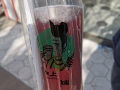 -沪上阿姨·精选茶饮(万新村店)