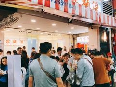-阿宗面线(西门町店)