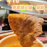 暖锅寿喜烧自助的[礼花]快乐谁懂啊❗️