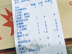 小份螺狮粉满-龍城柳州螺蛳粉(群星路店)