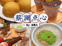 -蔡澜点心·粤菜(丽泽天街店)