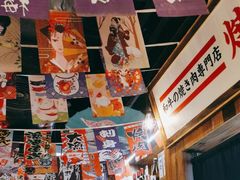 -炉太郎日式烧肉店(华贸店)