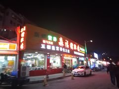 -优托邦(长兴路店)