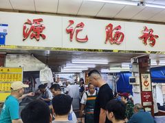 -源记肠粉(华贵路店)