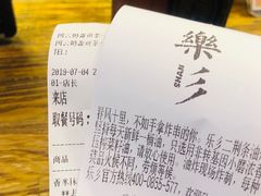 账单-乐彡炸串·烤苕皮(西单华威约饭街店)