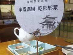 -春满园·邯郸菜发祥地(滏东店)