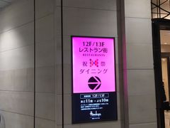 -阪急百货店(梅田总店)