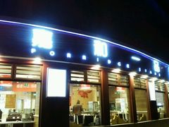 -嘉和一品粥(马家堡店)