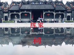 -陈家祠堂-游客中心