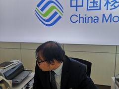 -中国移动(金科路营业厅)