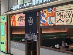 -沼津港精致料理·寿喜烧·烧鸟(青浦宝龙广场日料榜单店)