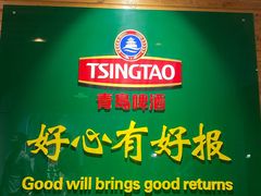 -青岛啤酒博物馆