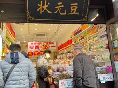 门面-奇芳阁·百年清真南京菜(夫子庙店)