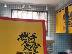 -撚手食堂·传统粤菜(珠江新城店)