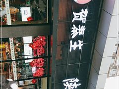 -贺秦生陕面王(富力城店)