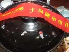 -千岛湖小鱼儿·淳安匠心农家菜