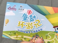 -安徒生童话乐园