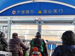 -公平路渡口(轮渡站)