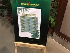-杭州第一世界大酒店·云曼温泉