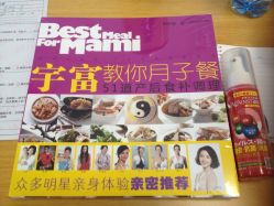 -广禾堂月子餐(国妇婴店)